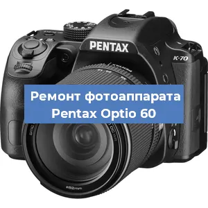 Чистка матрицы на фотоаппарате Pentax Optio 60 в Челябинске